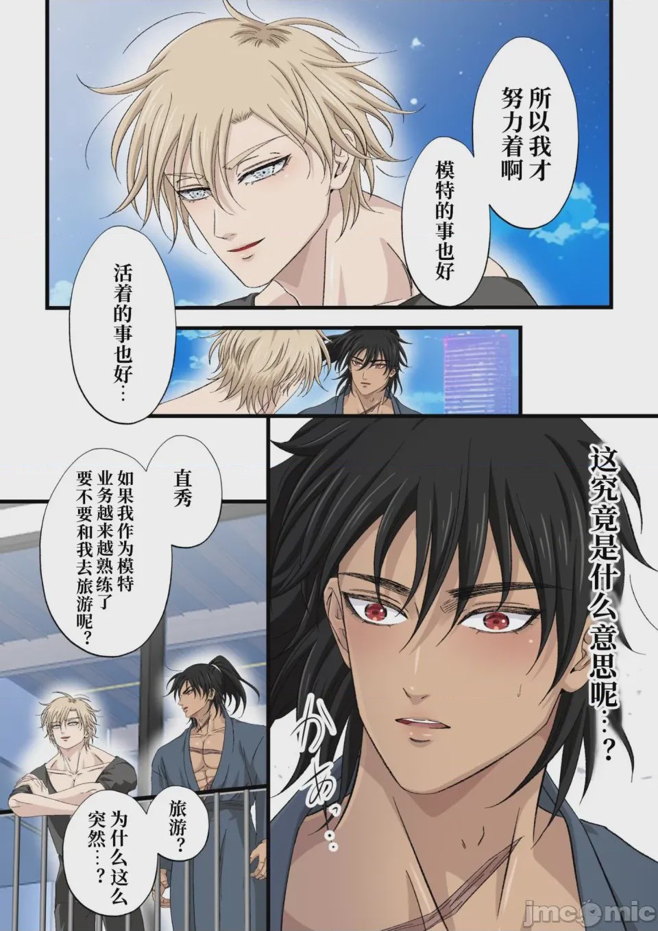 第1话，第 39 頁