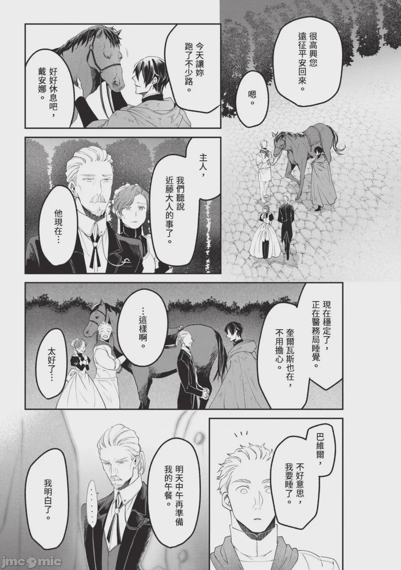 第1话，第 71 页