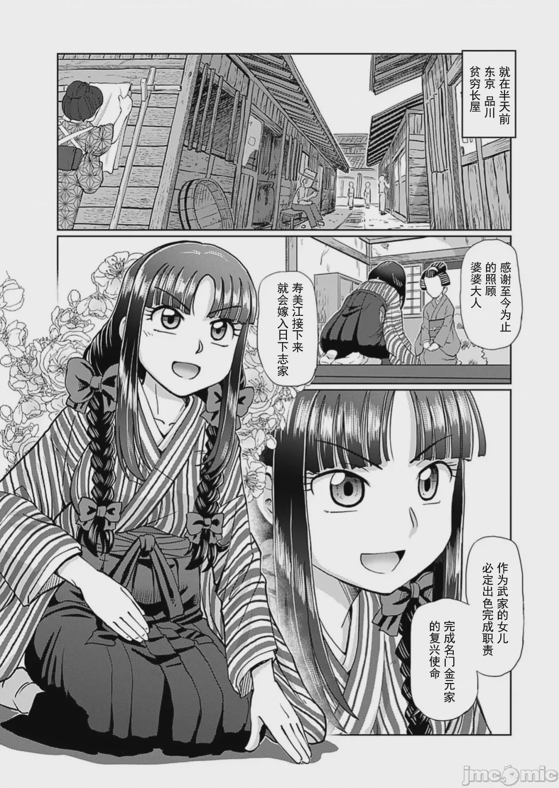 第1话 1, page 7