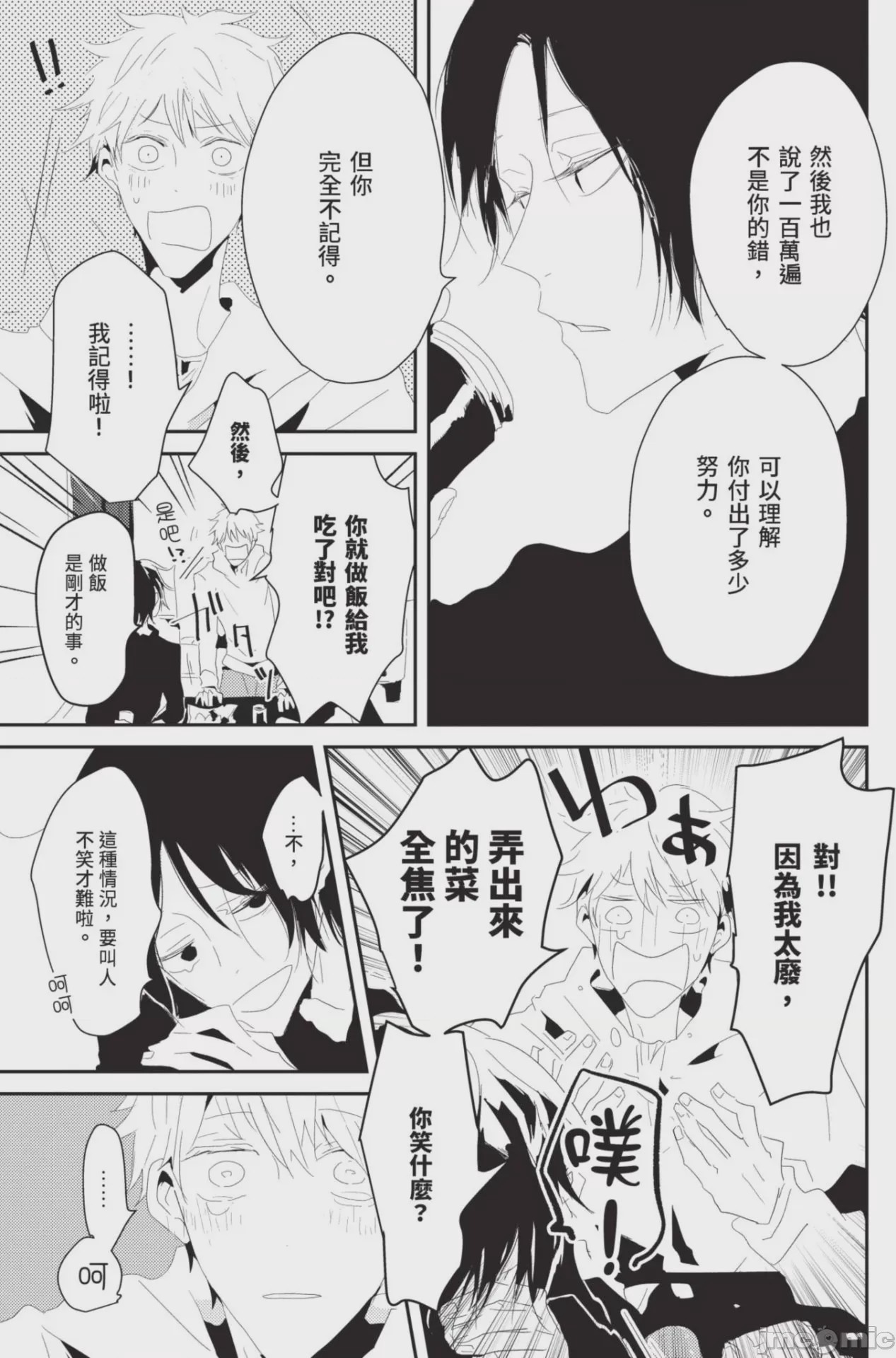 第1话, page 26