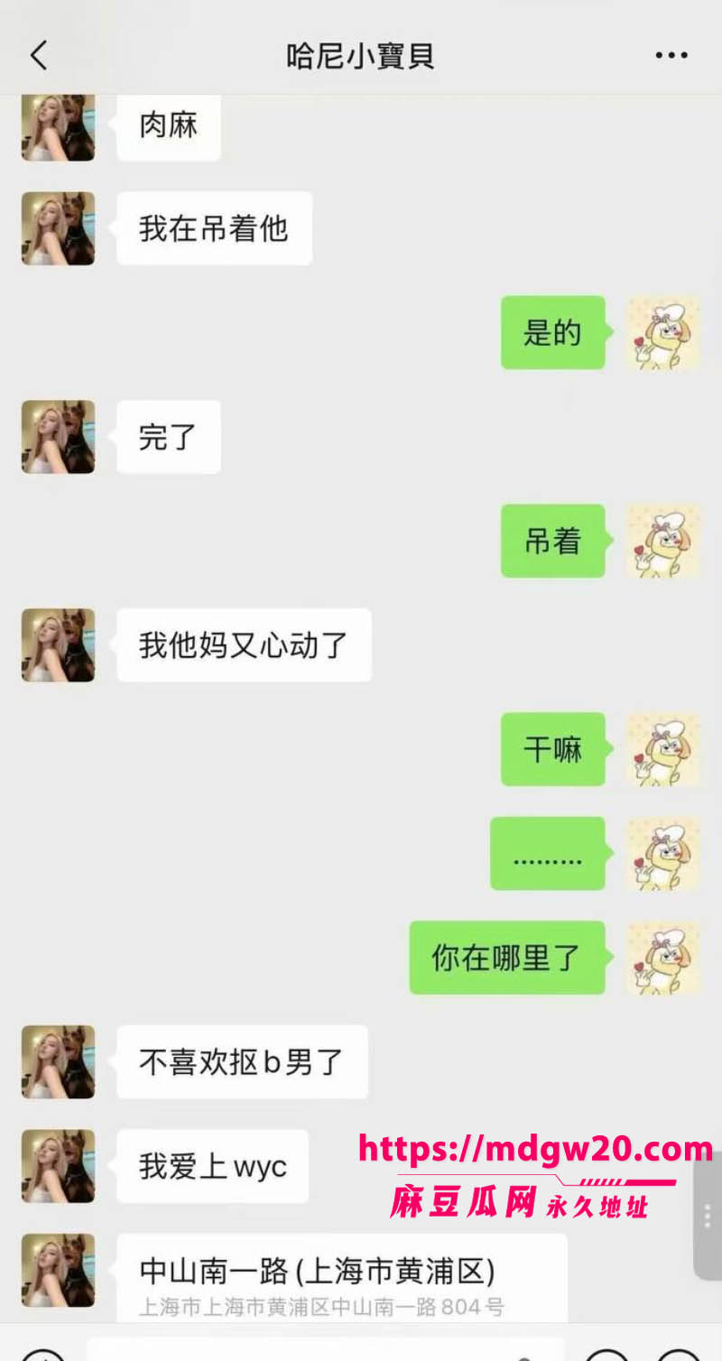 抖音网红史哈尼指控男友邓川家暴求复合 前男友实名爆料她约炮04年弟弟 聊天记录全被扒