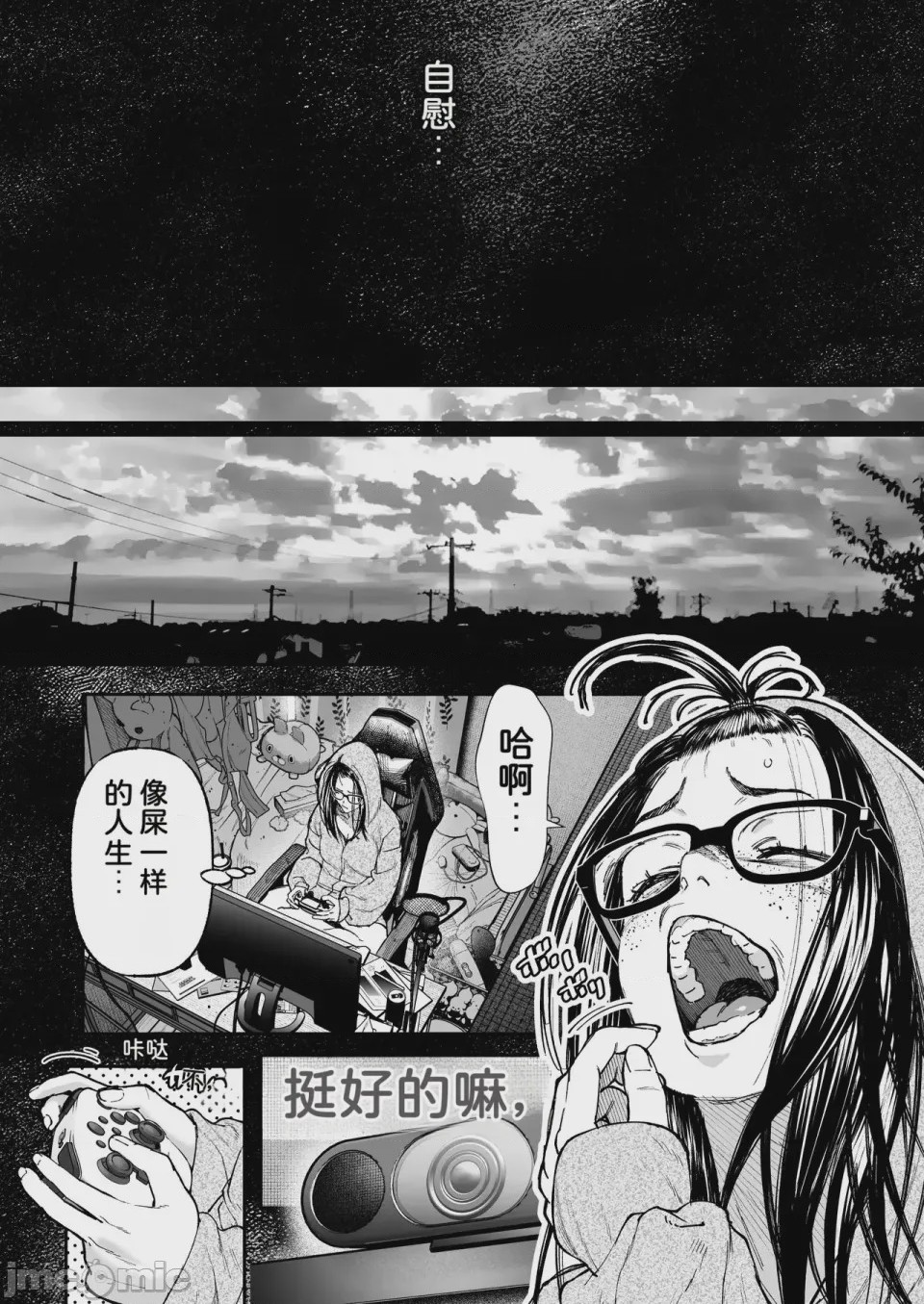 第1话，第 25 页