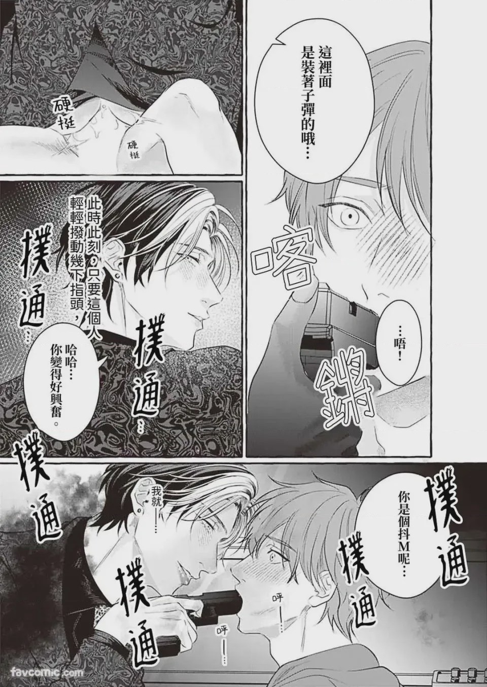 第1话、22 ページ