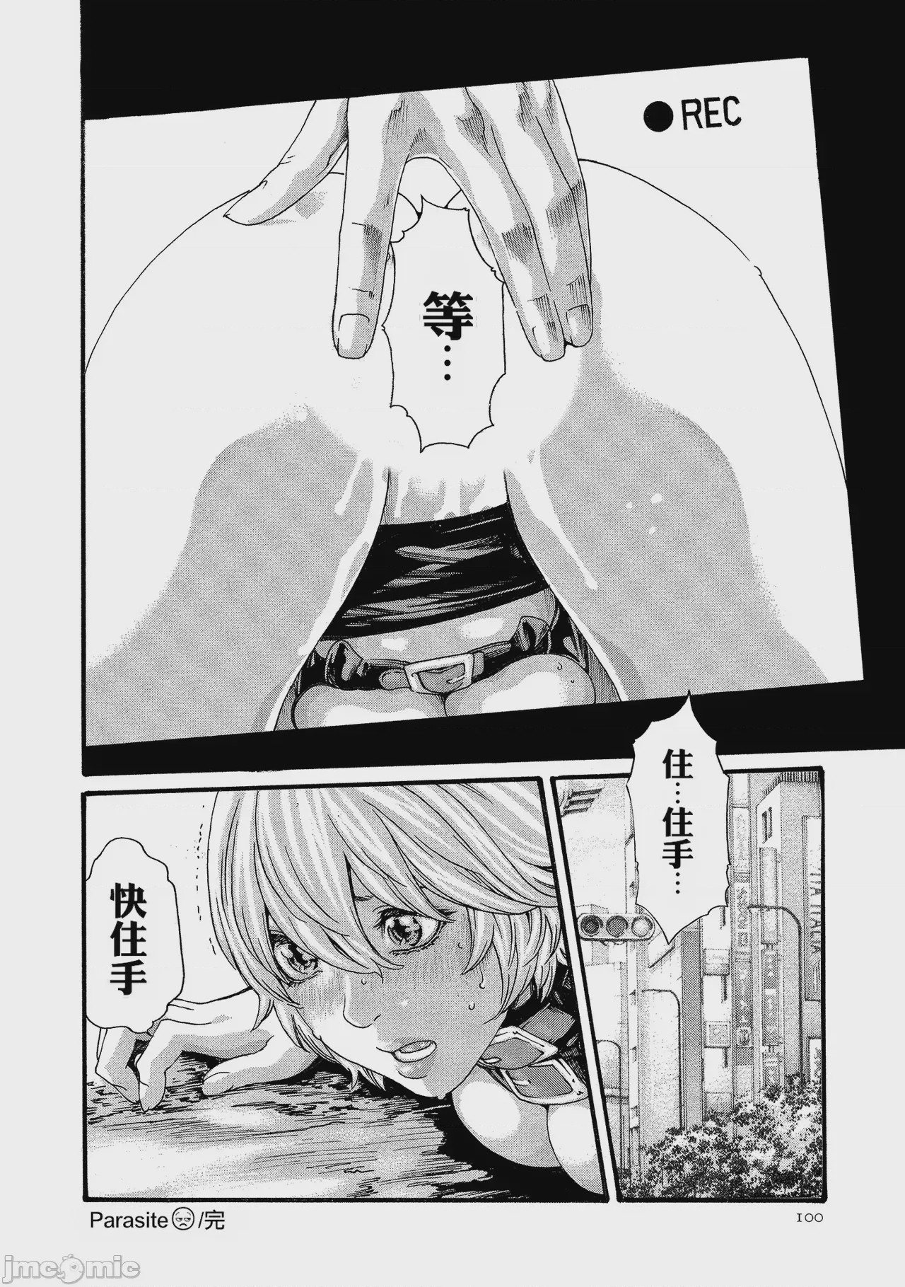 第1话, page 100