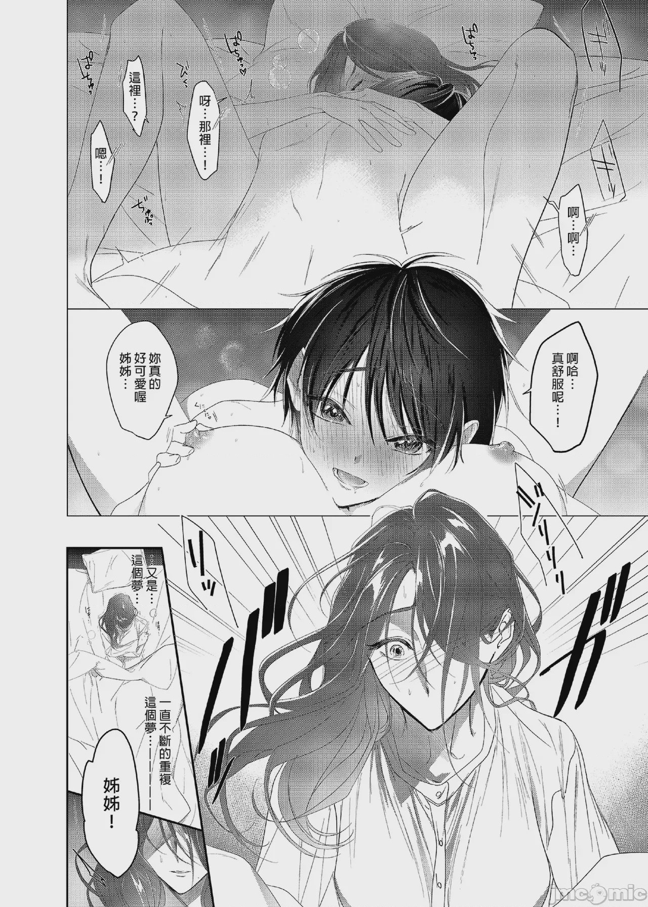 第1话, page 4