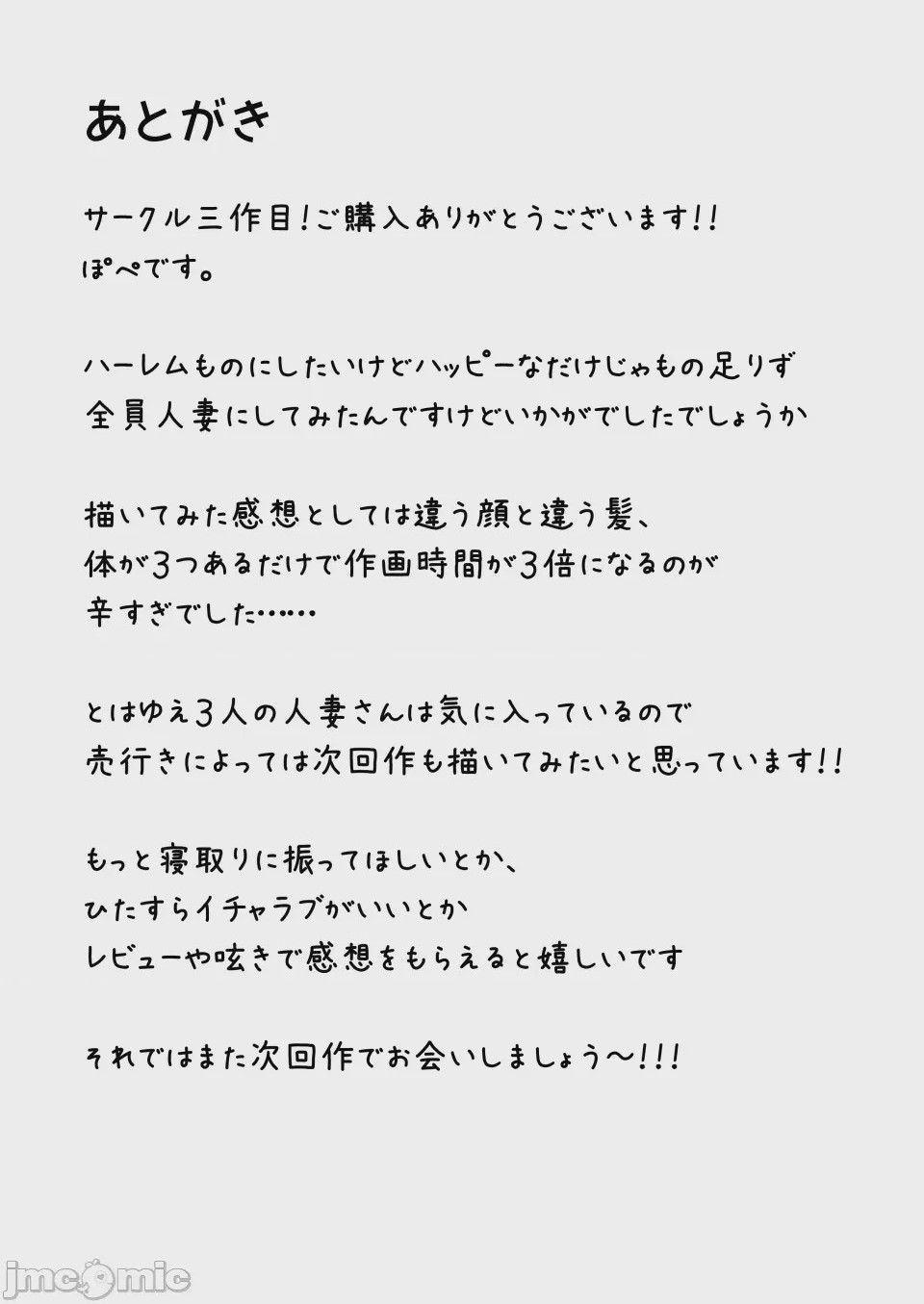 第1话，第 49 页