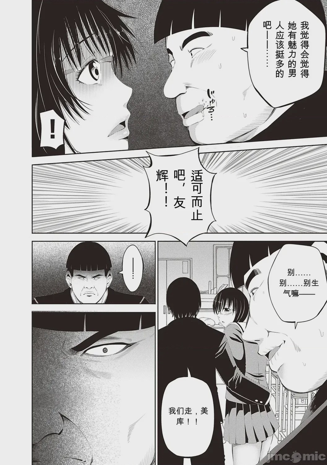 第1话，第 260 頁
