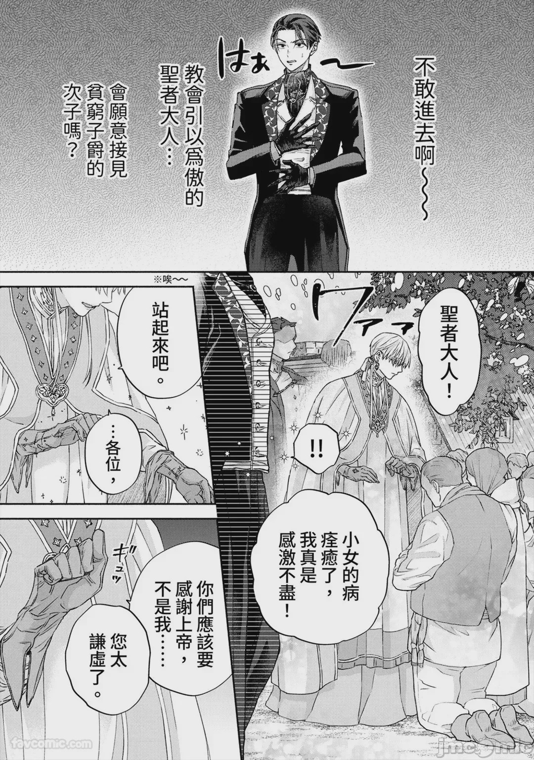 第1话，第 4 页