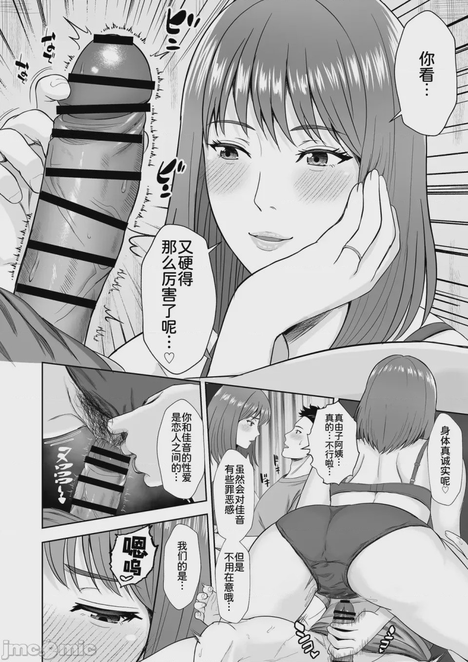 第1话, page 38