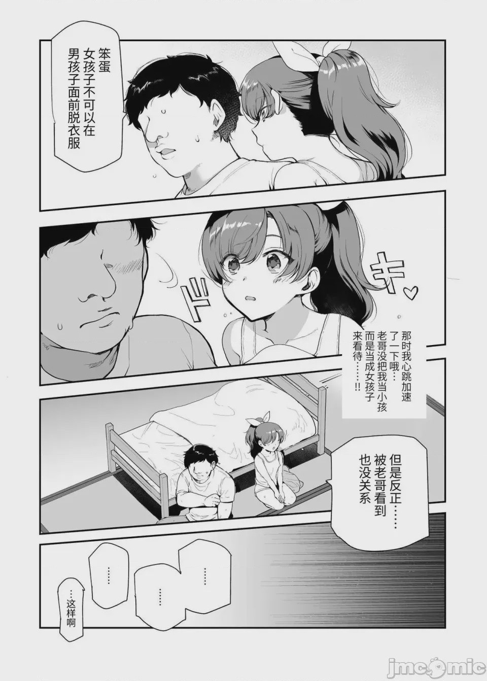第1话, page 801