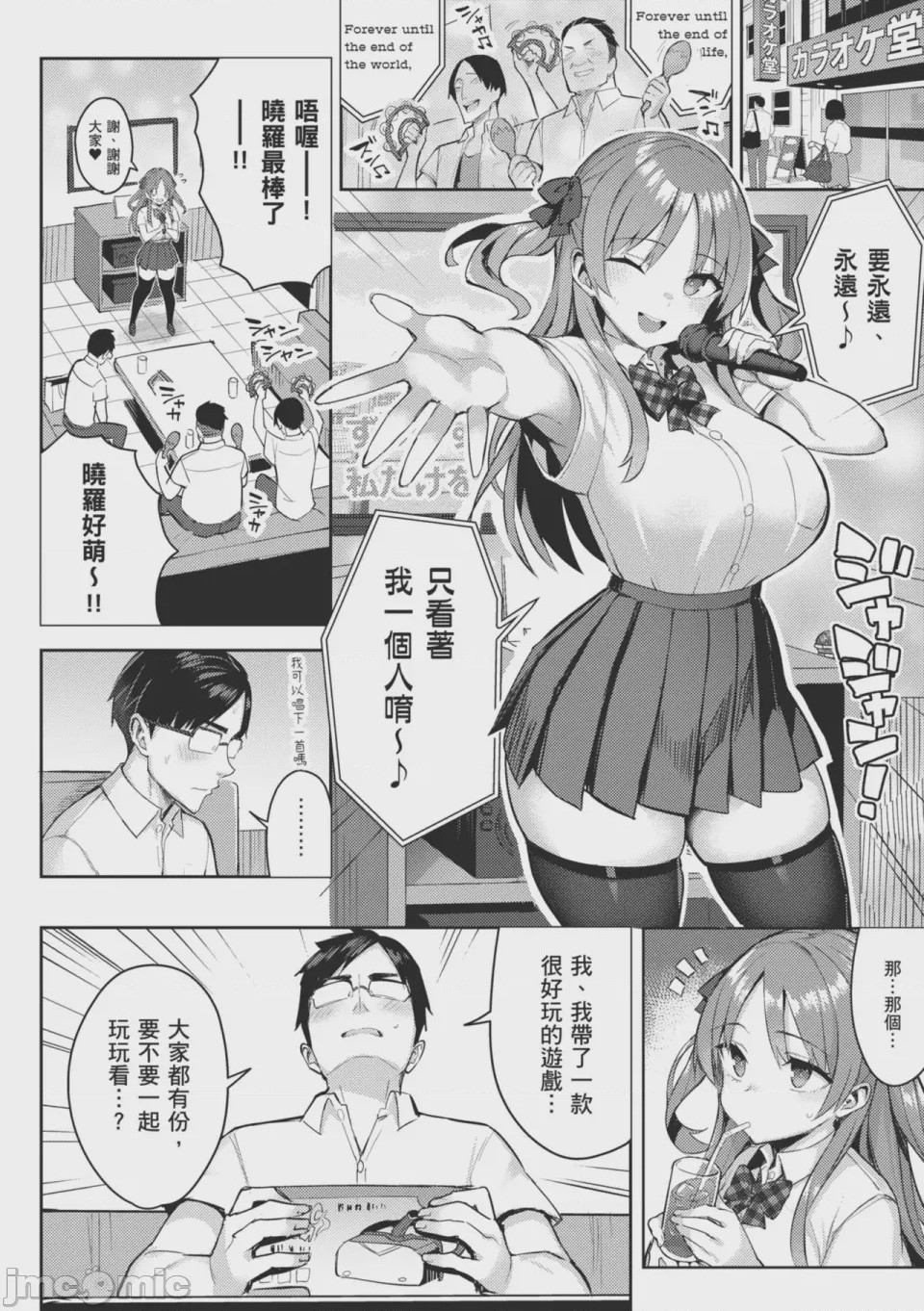 第1话, page 49