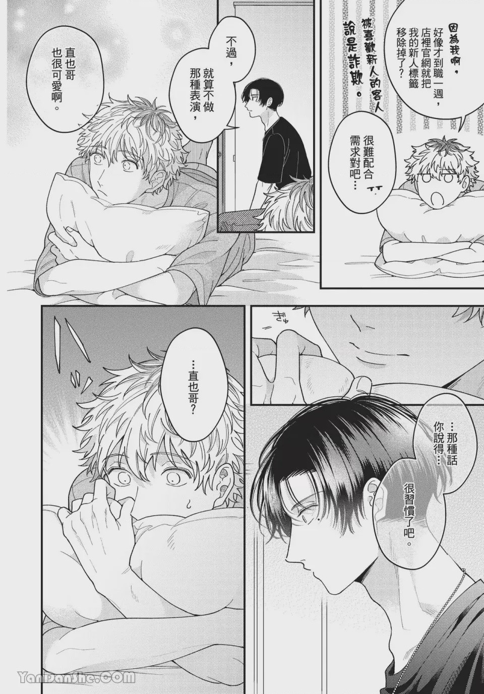 第1话、119 ページ