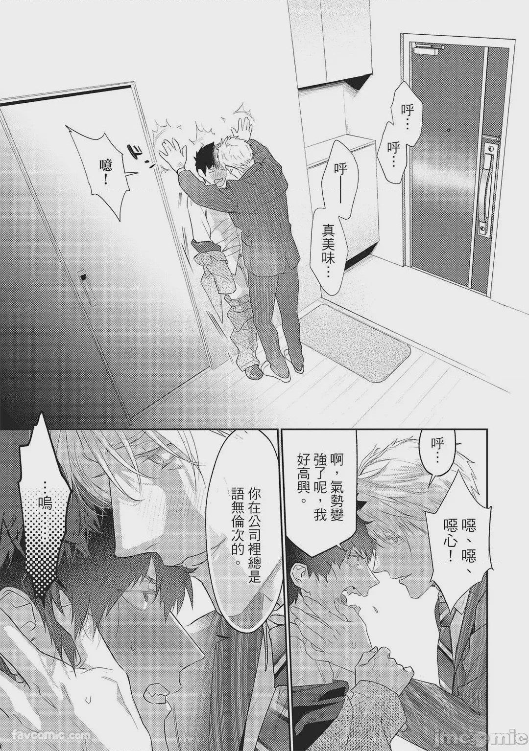 第1话，第 40 頁