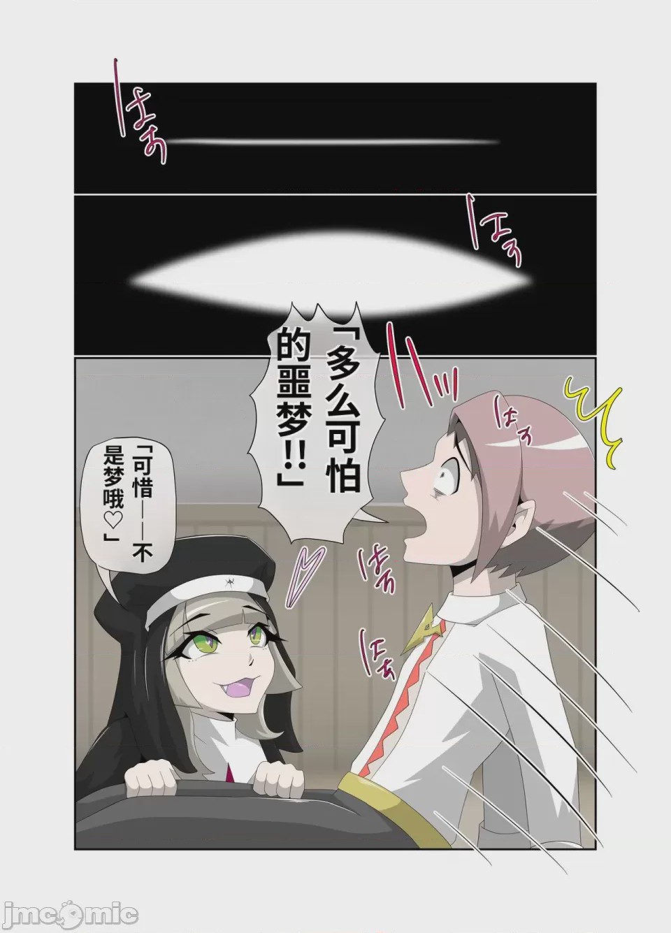第1话，第 20 頁