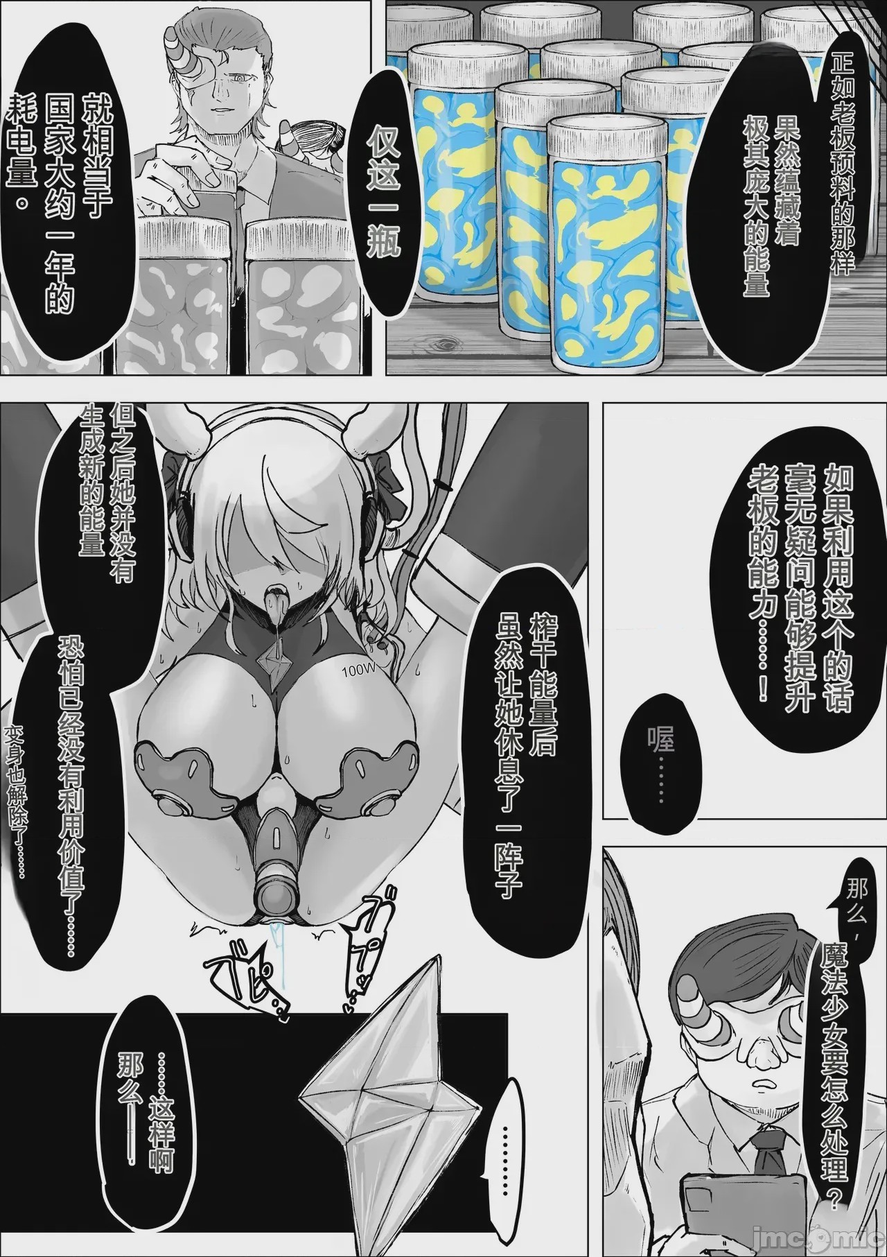 第1话, page 85