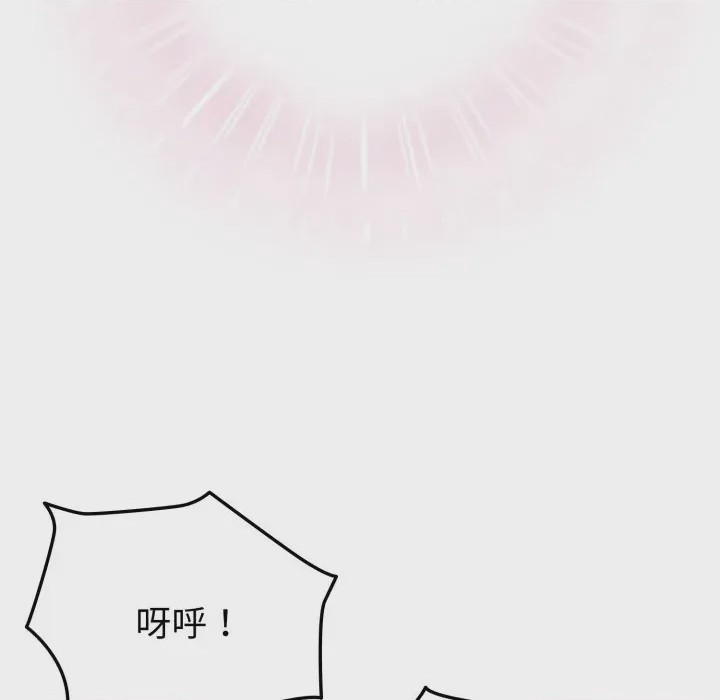 第1话, หน้า 21