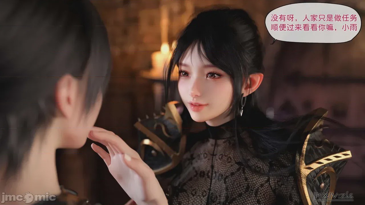 第1话, 페이지 210