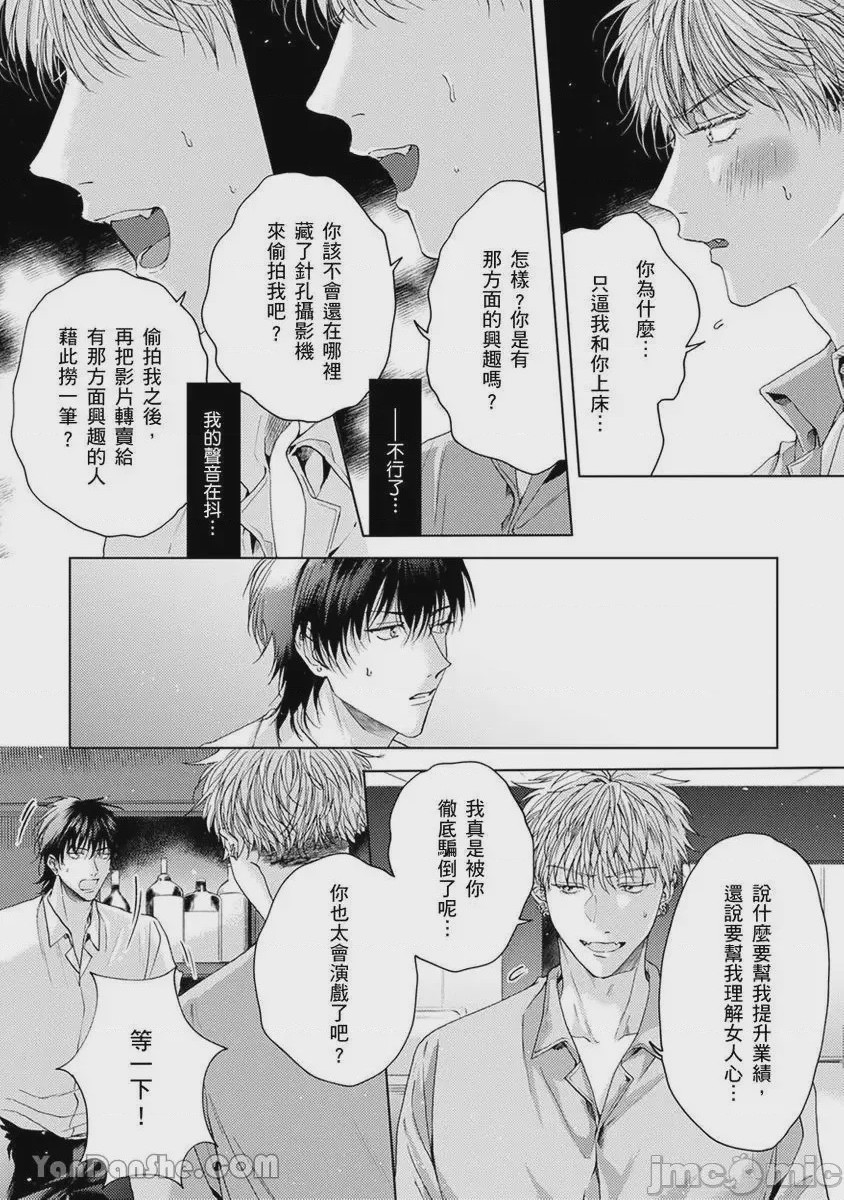 第1话、135 ページ
