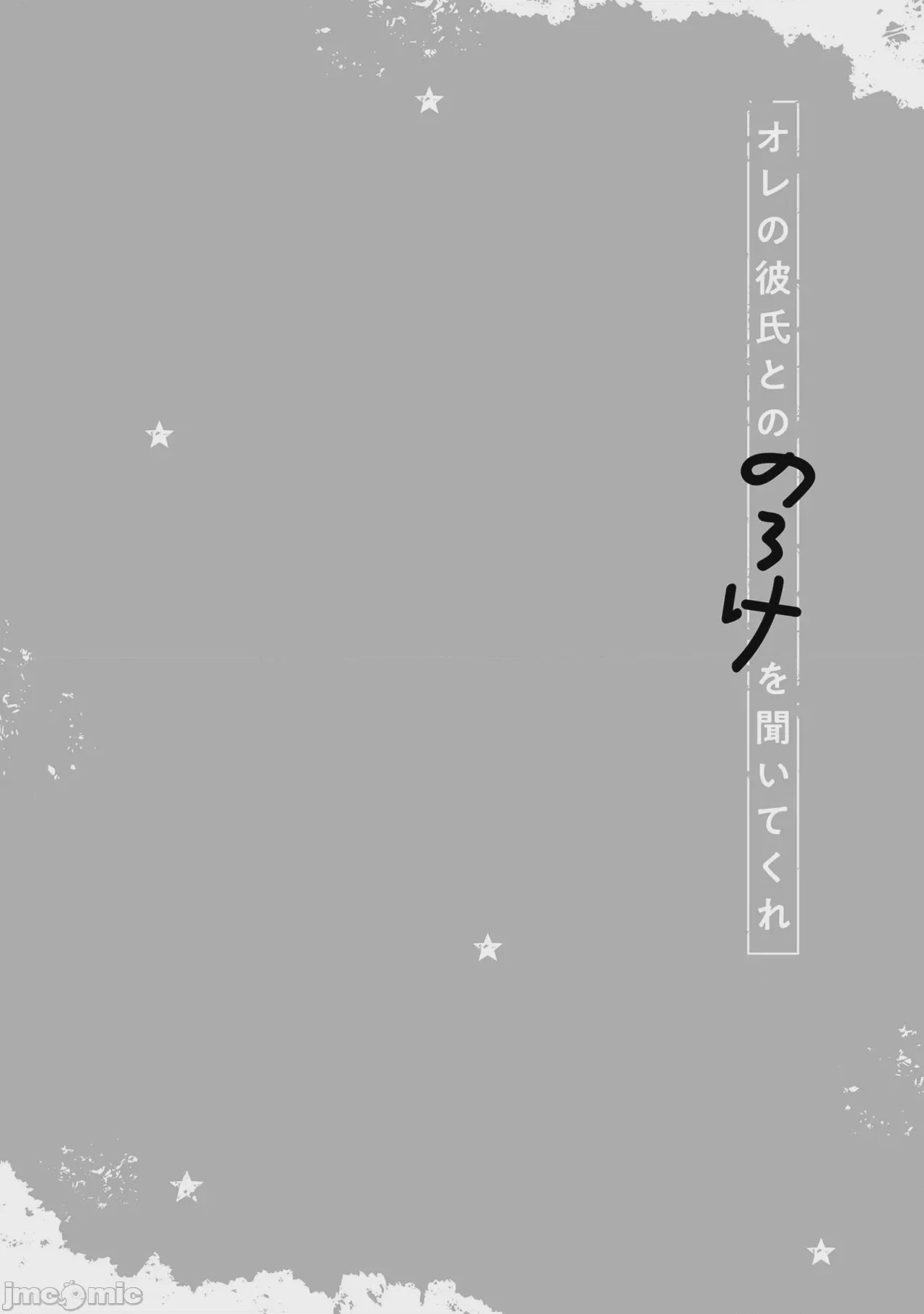 第1话，第 96 頁