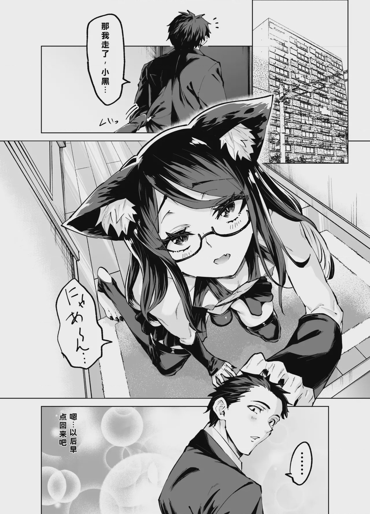 第1话, page 29