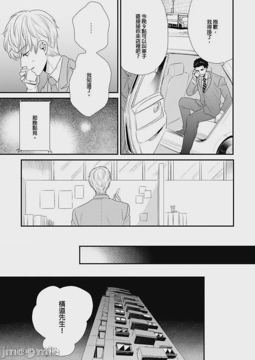 第1话, page 140