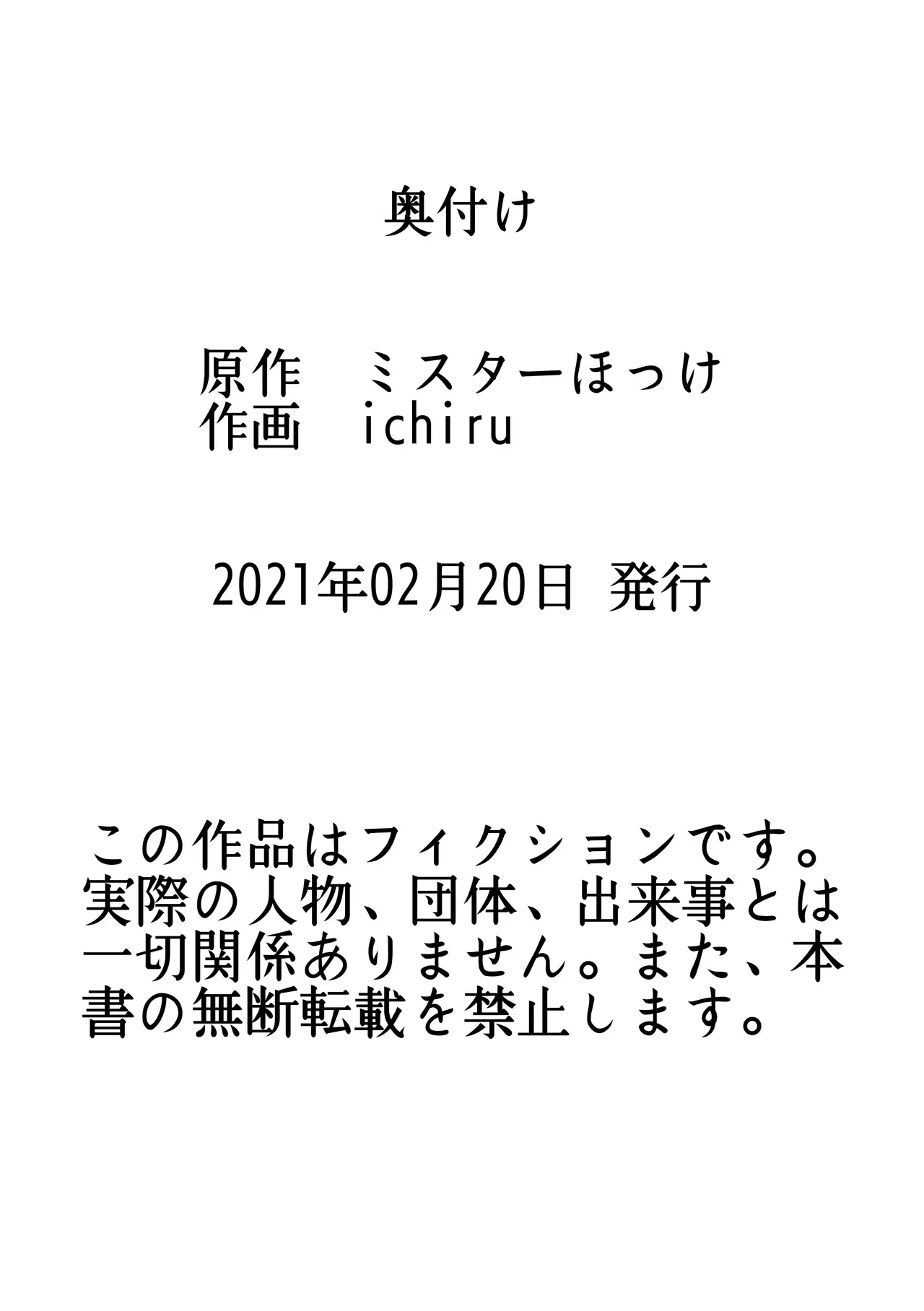 第 1 章、21 ページ