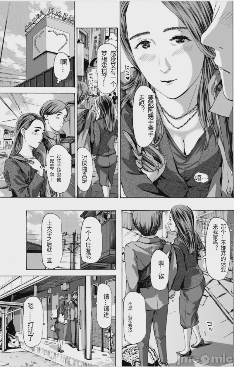 第1话，第 53 页