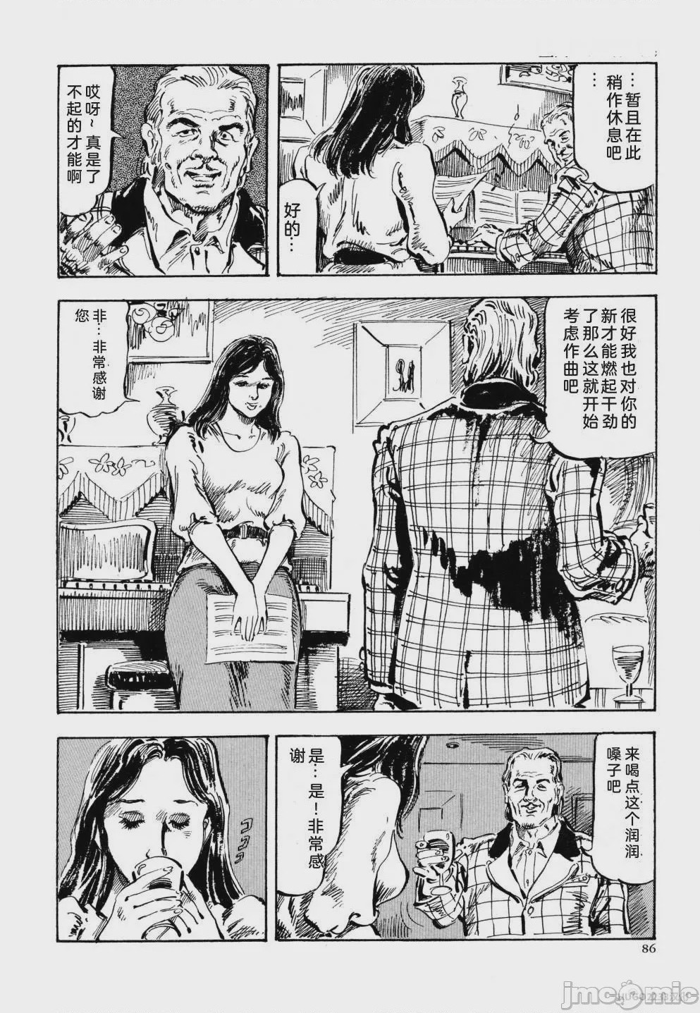 第1话, page 98