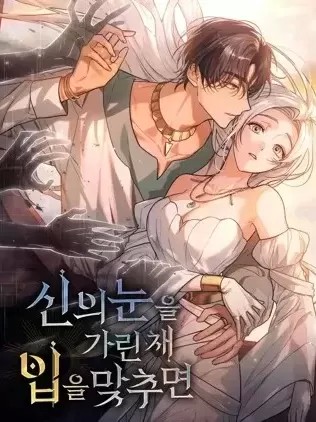 Poster for Kissing While Covering God's Eyes