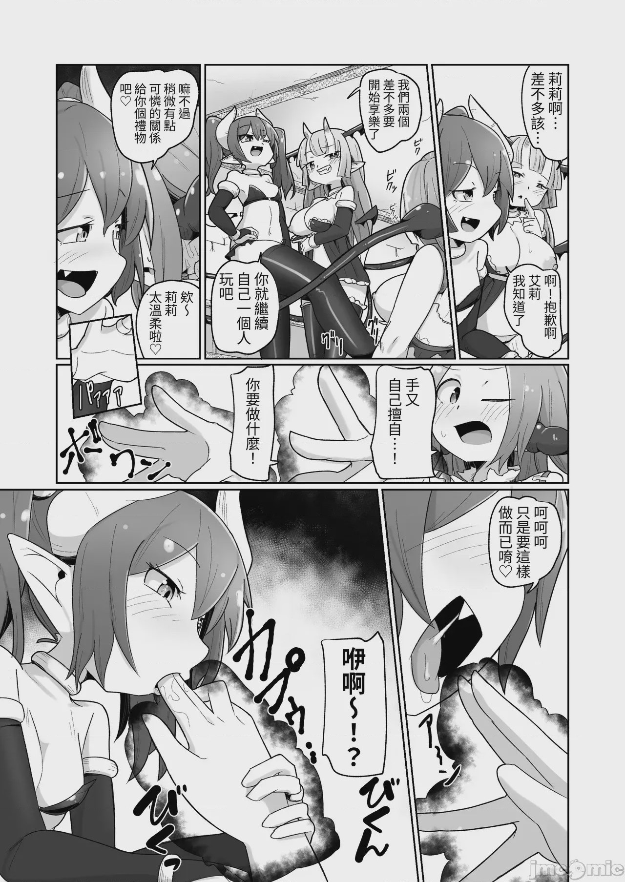 第1话，第 45 頁