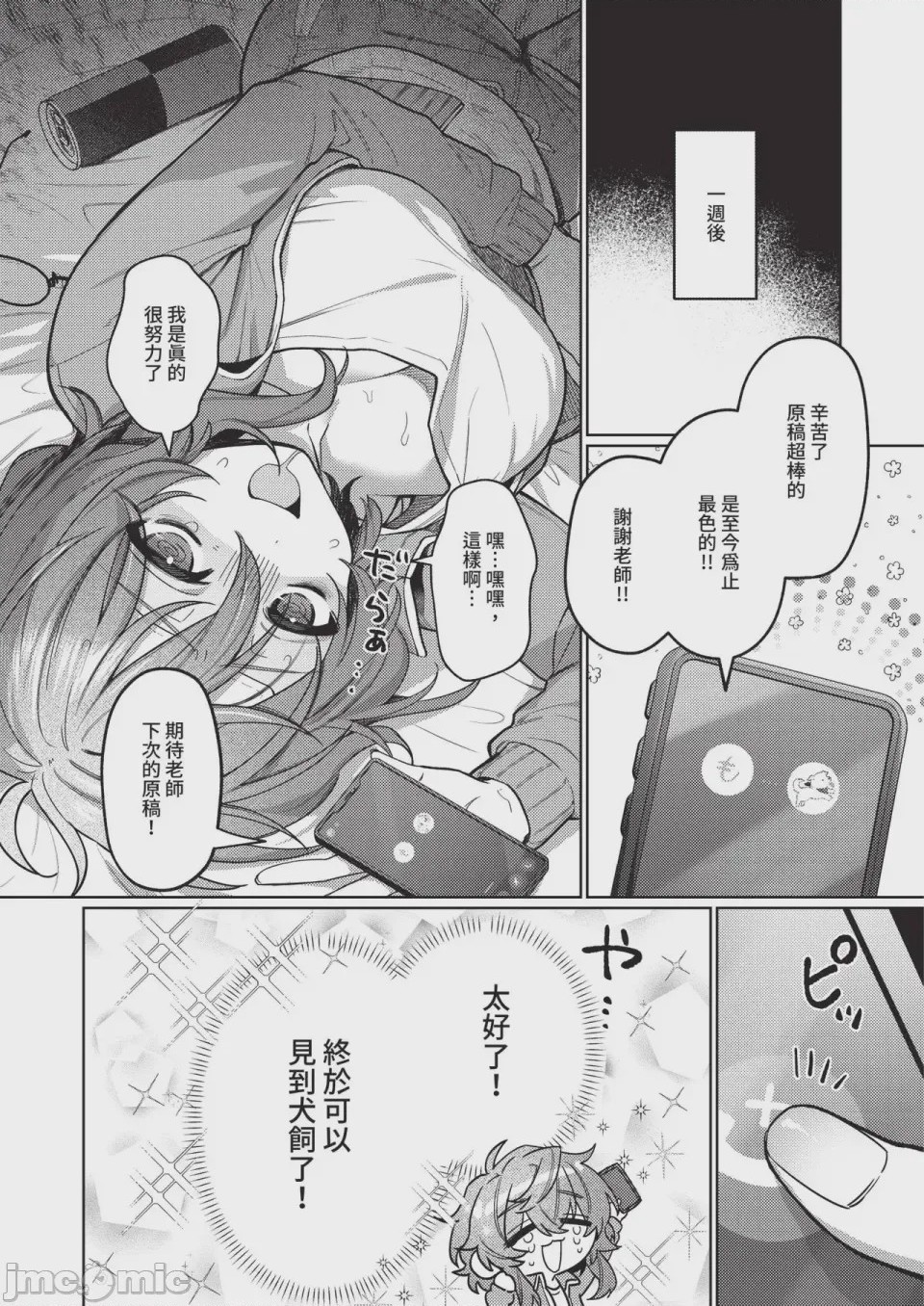 第1话, pahina 354