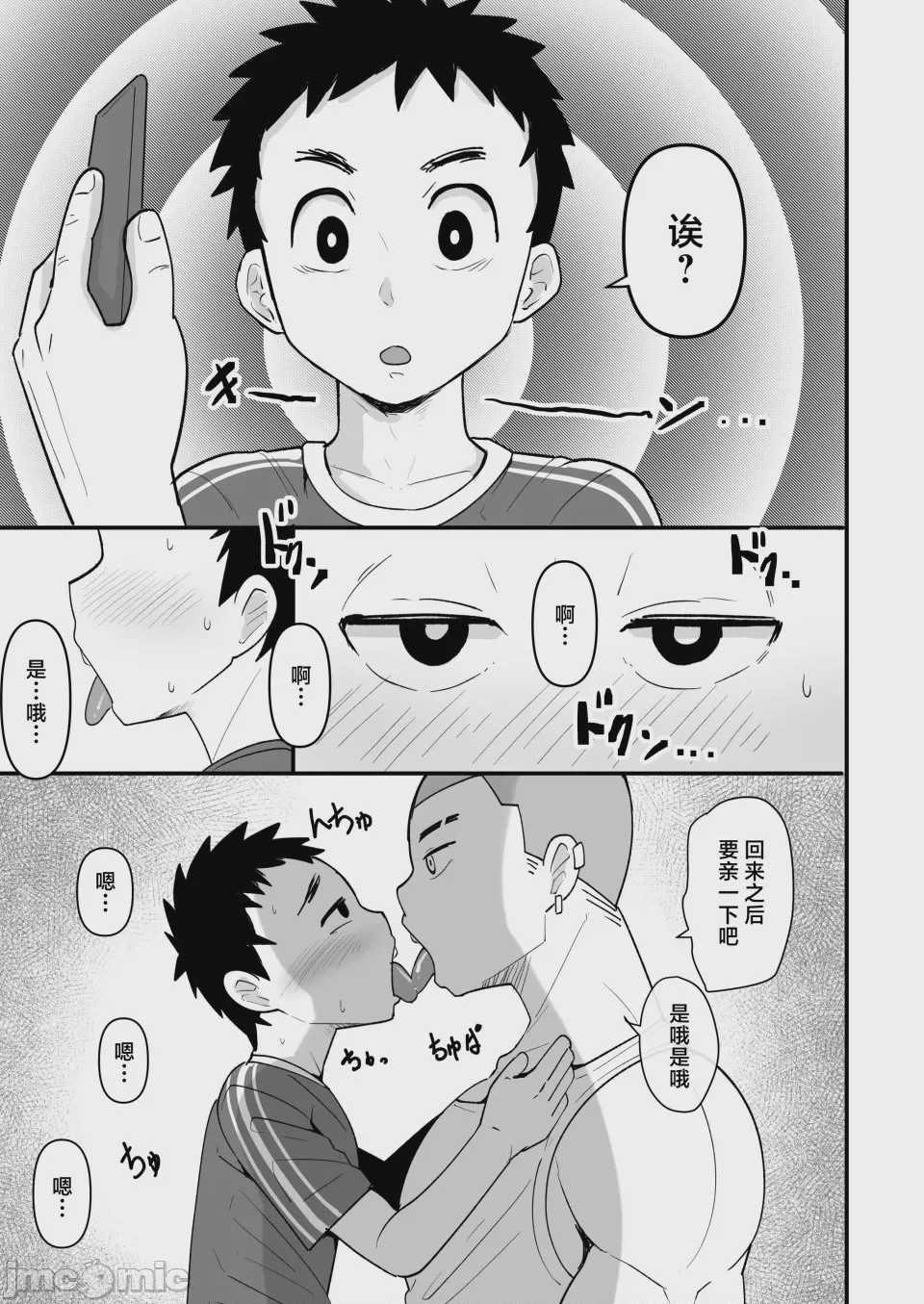 第1话，第 5 页