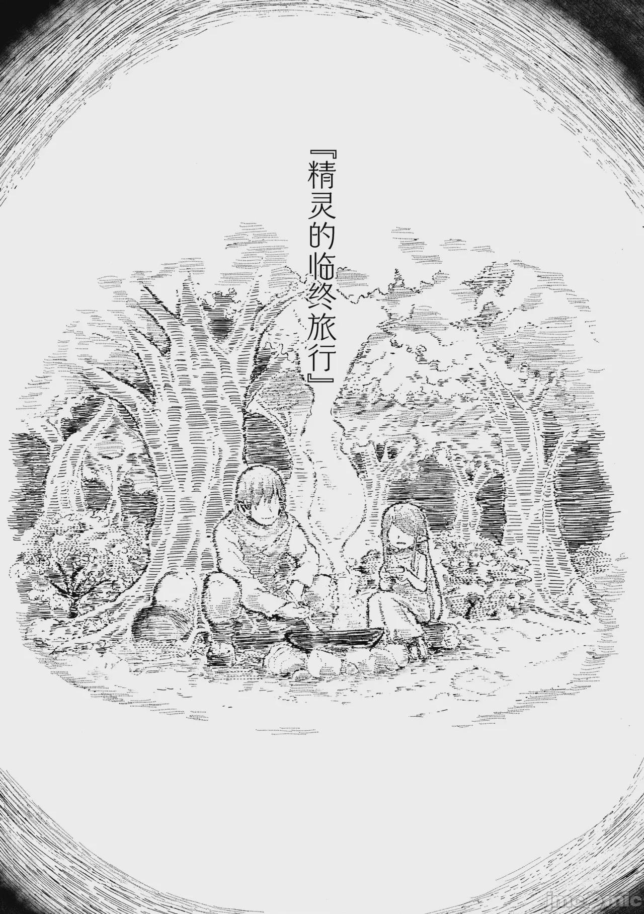 第1话，第 6 页