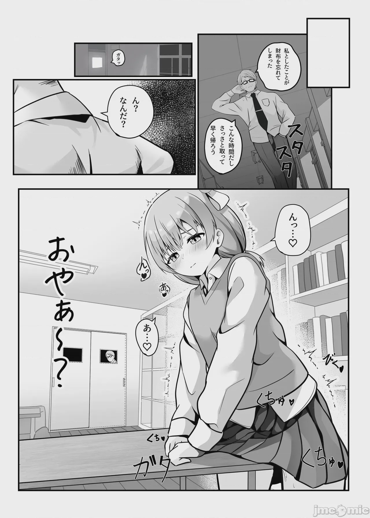 第1话，第 6 页