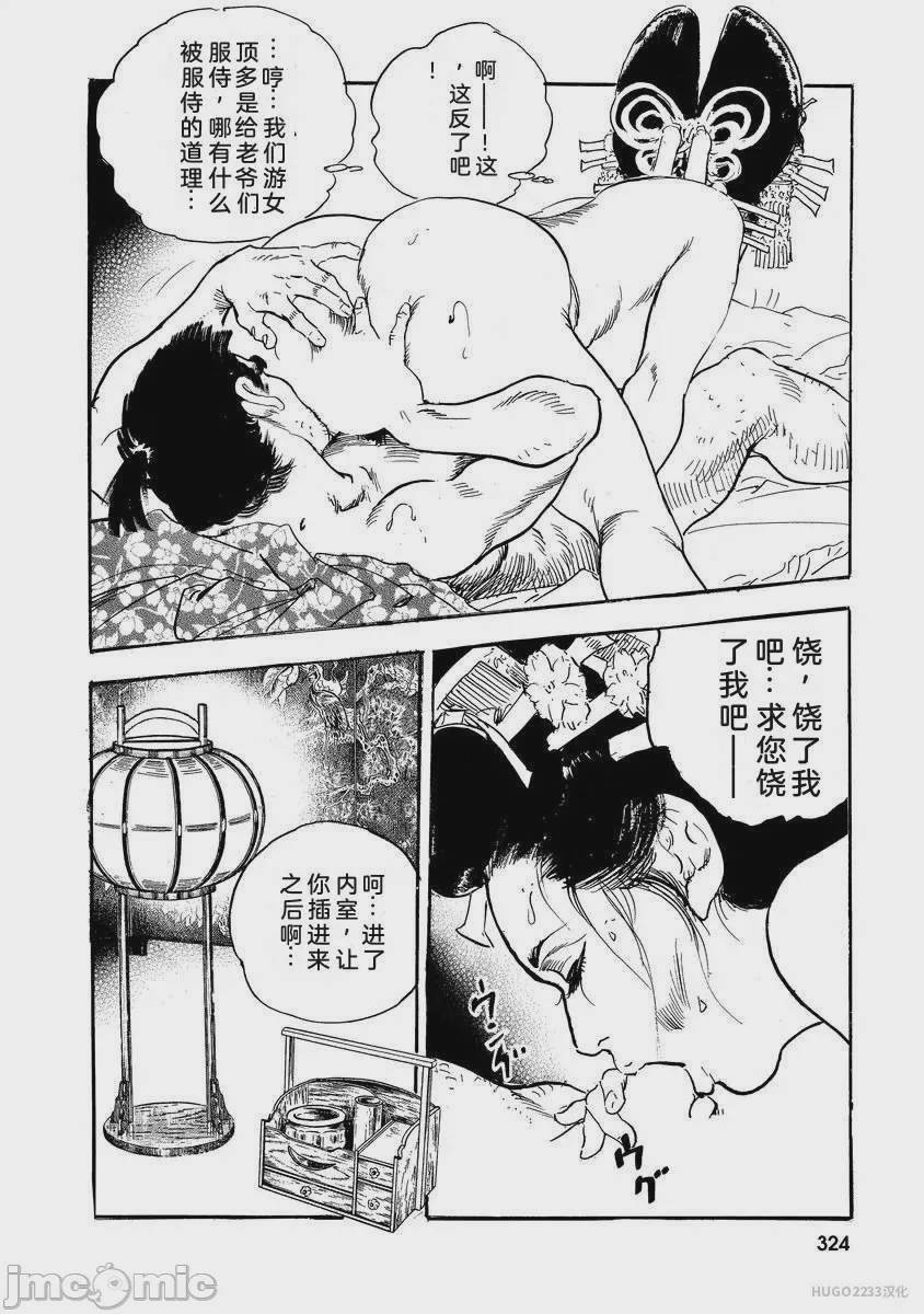 第1话，第 329 頁