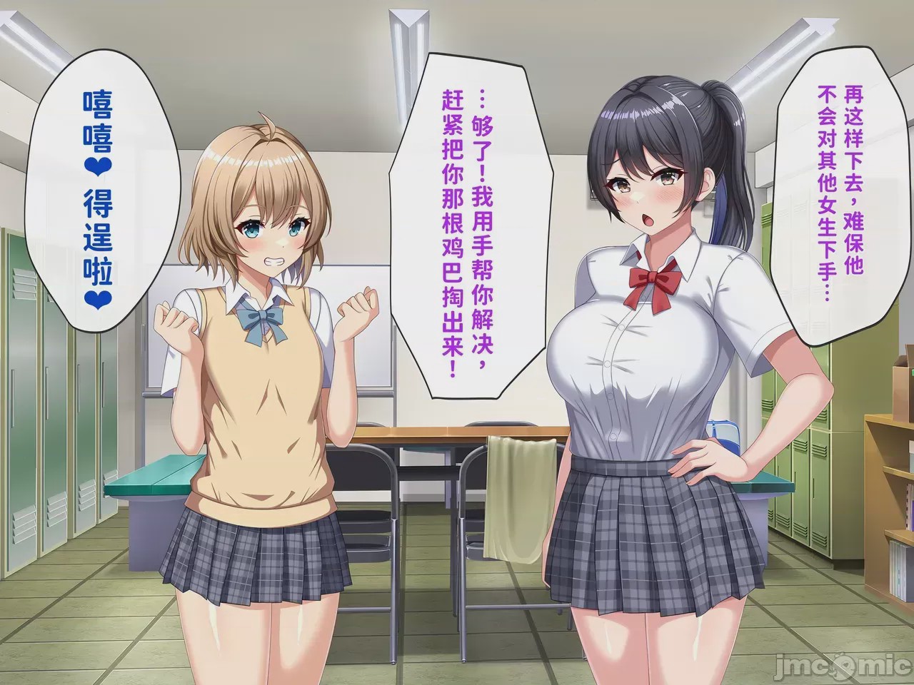 第1话，第 87 页