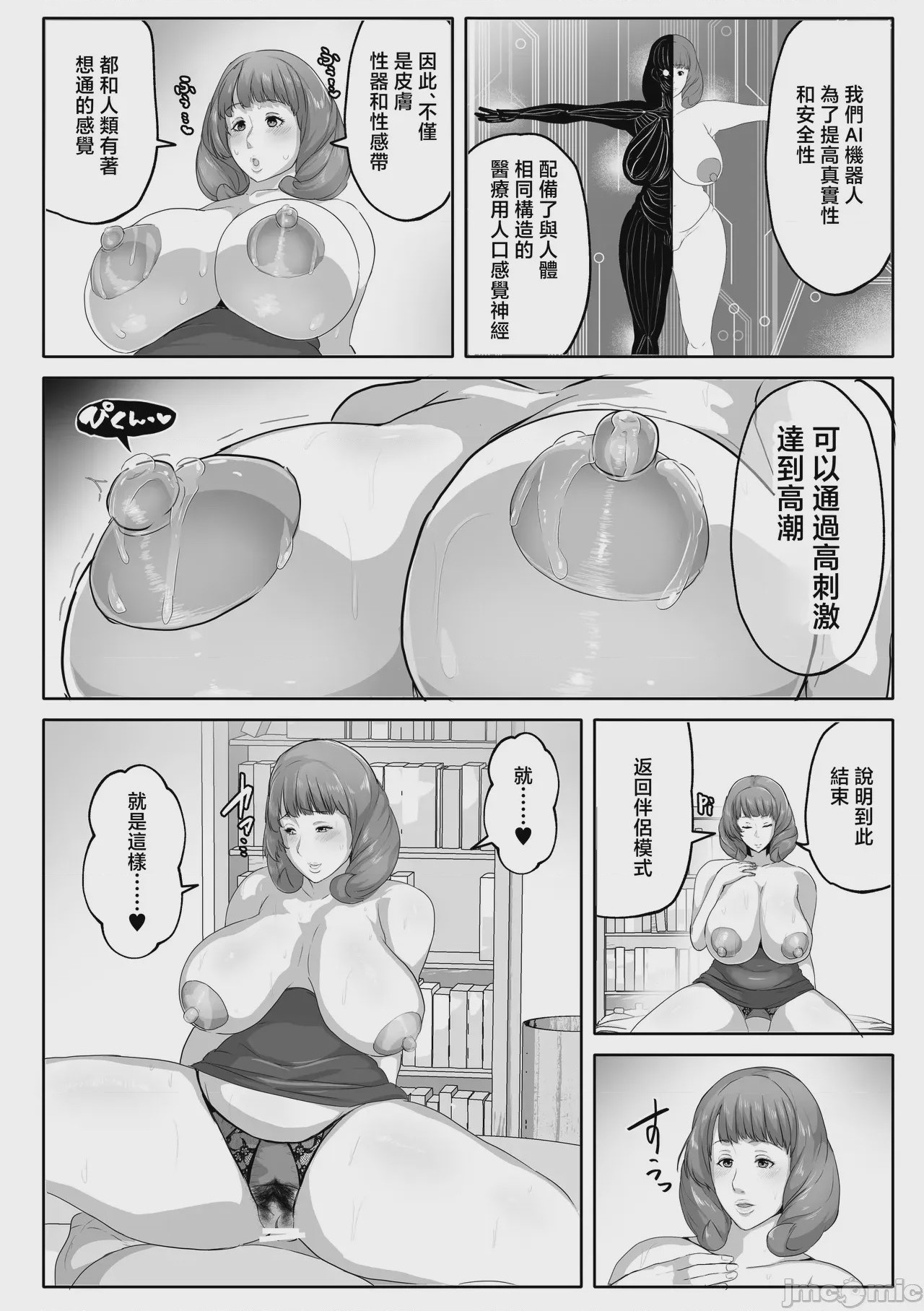 第1话, page 20