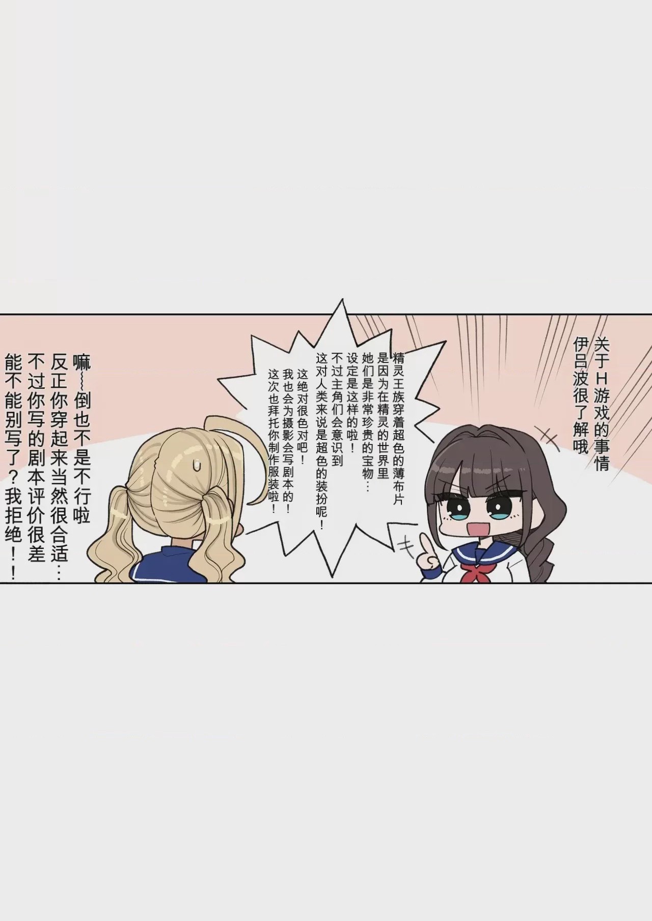 第1话, pahina 35