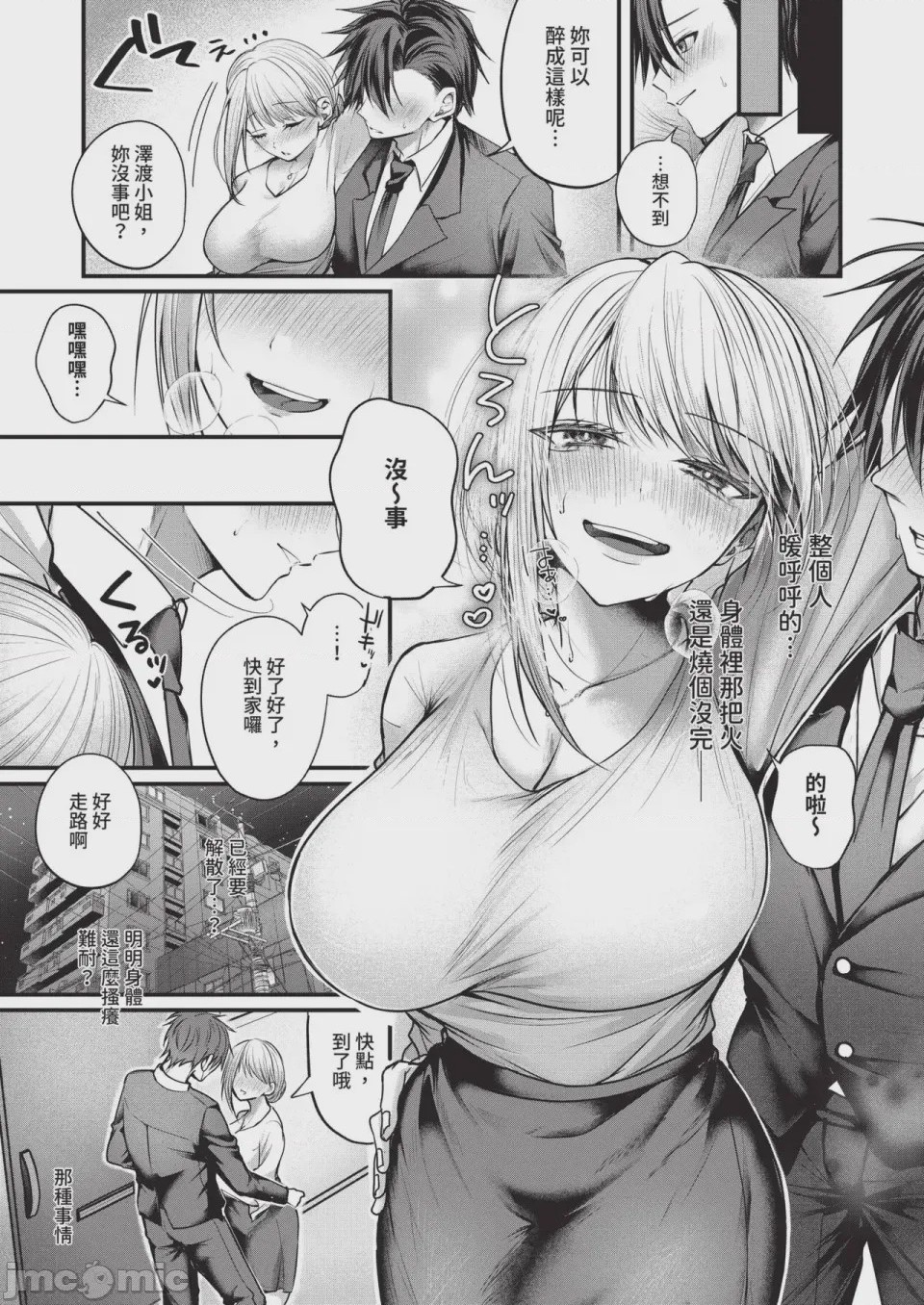 第1话，第 145 頁