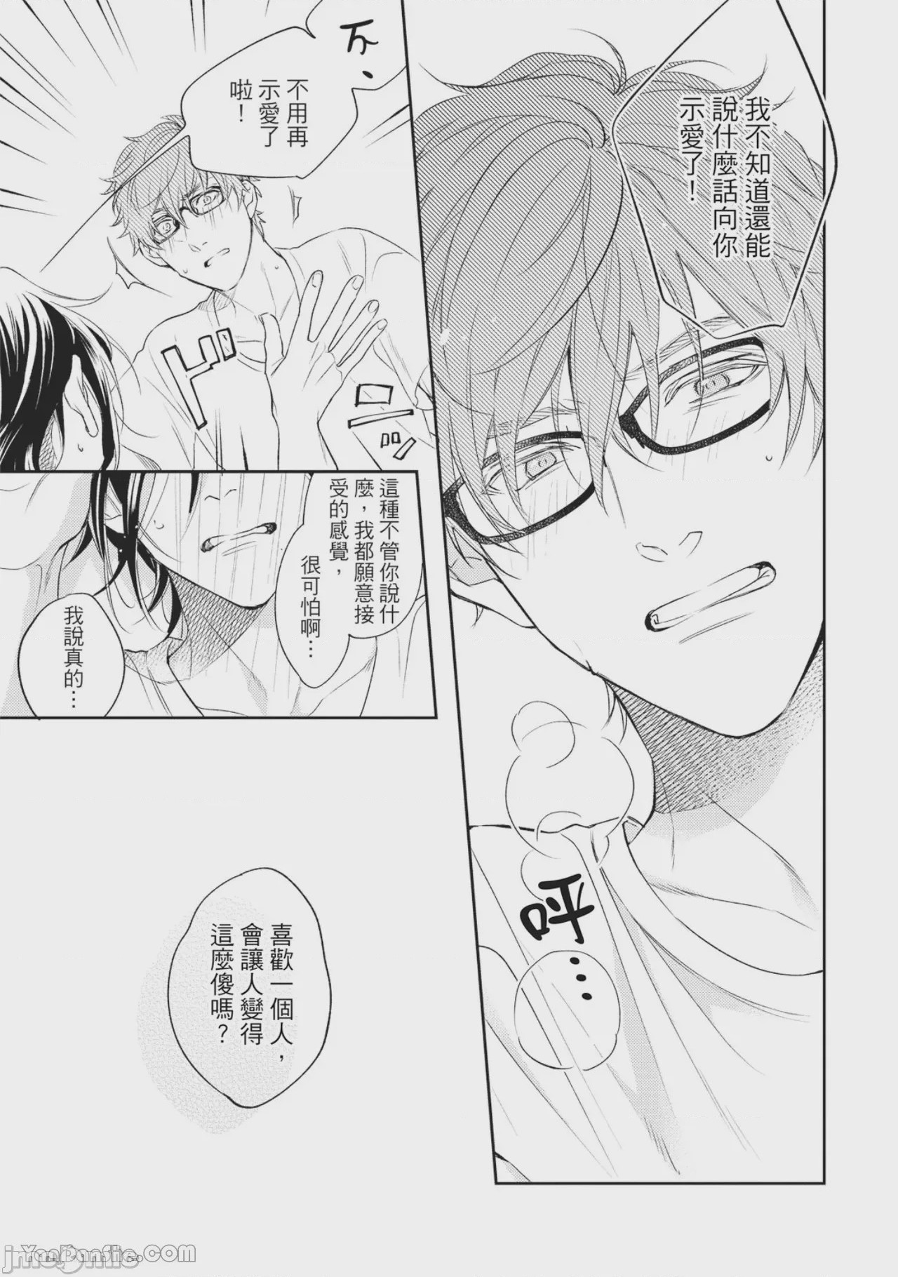 第1话, page 146