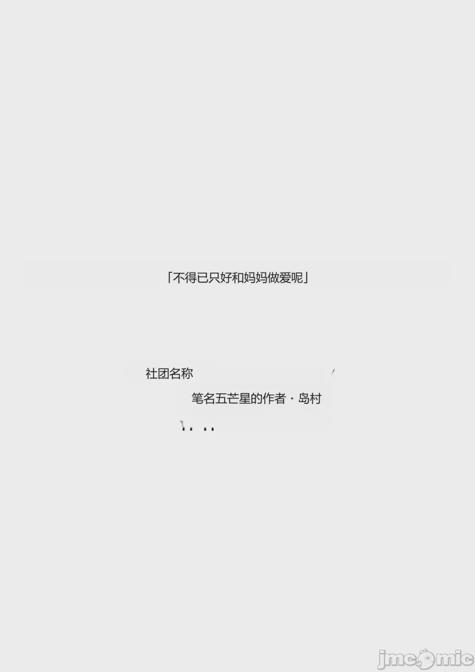 第1话, page 2