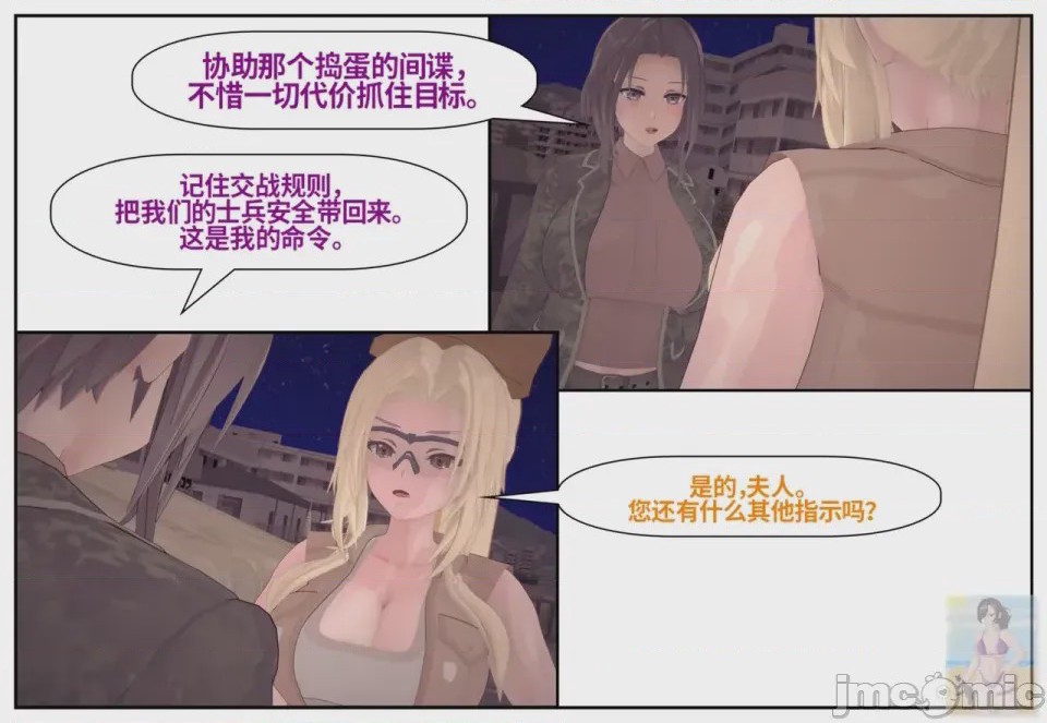 第1话，第 630 頁