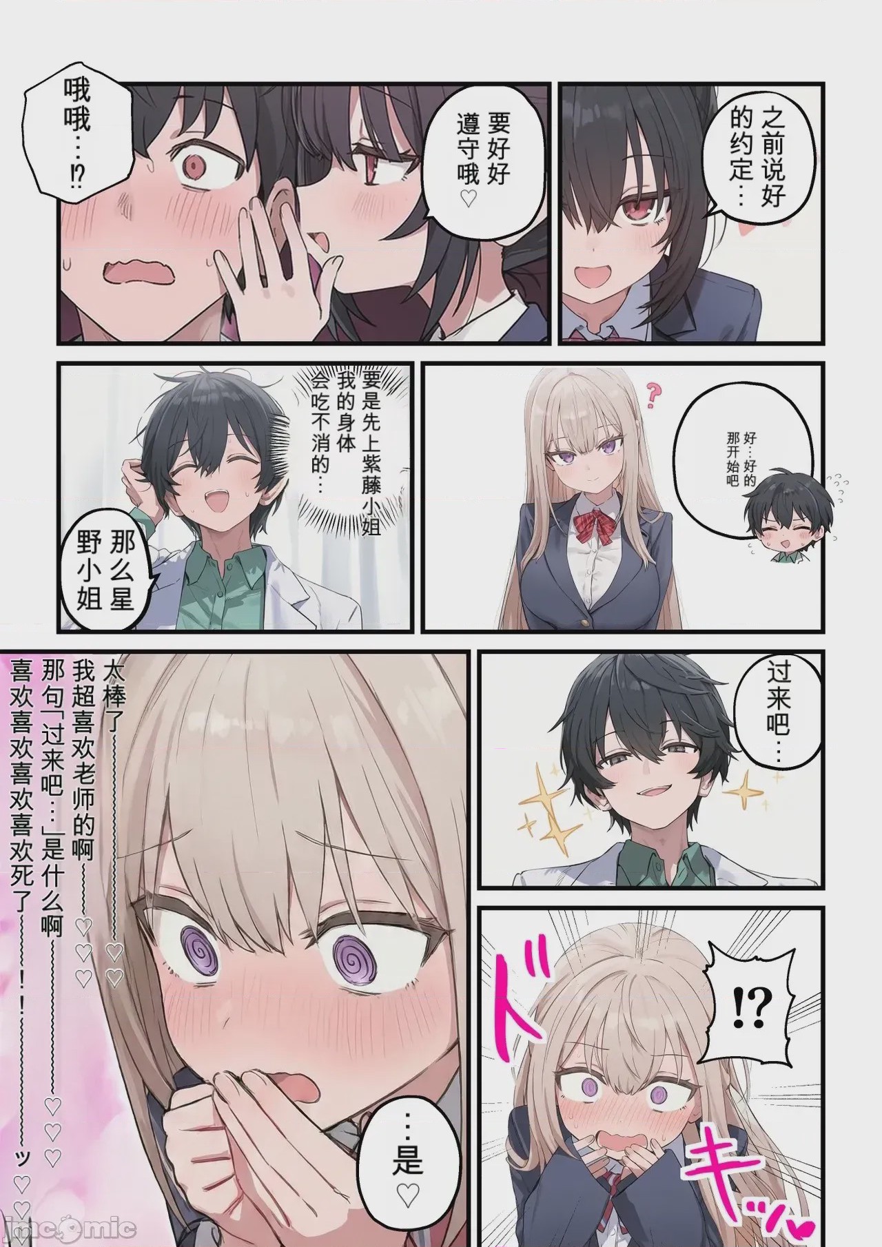 第1话、63 ページ