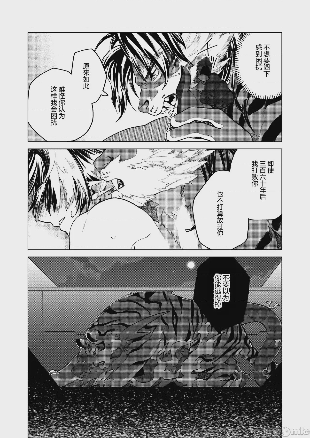 第1话，第 26 頁
