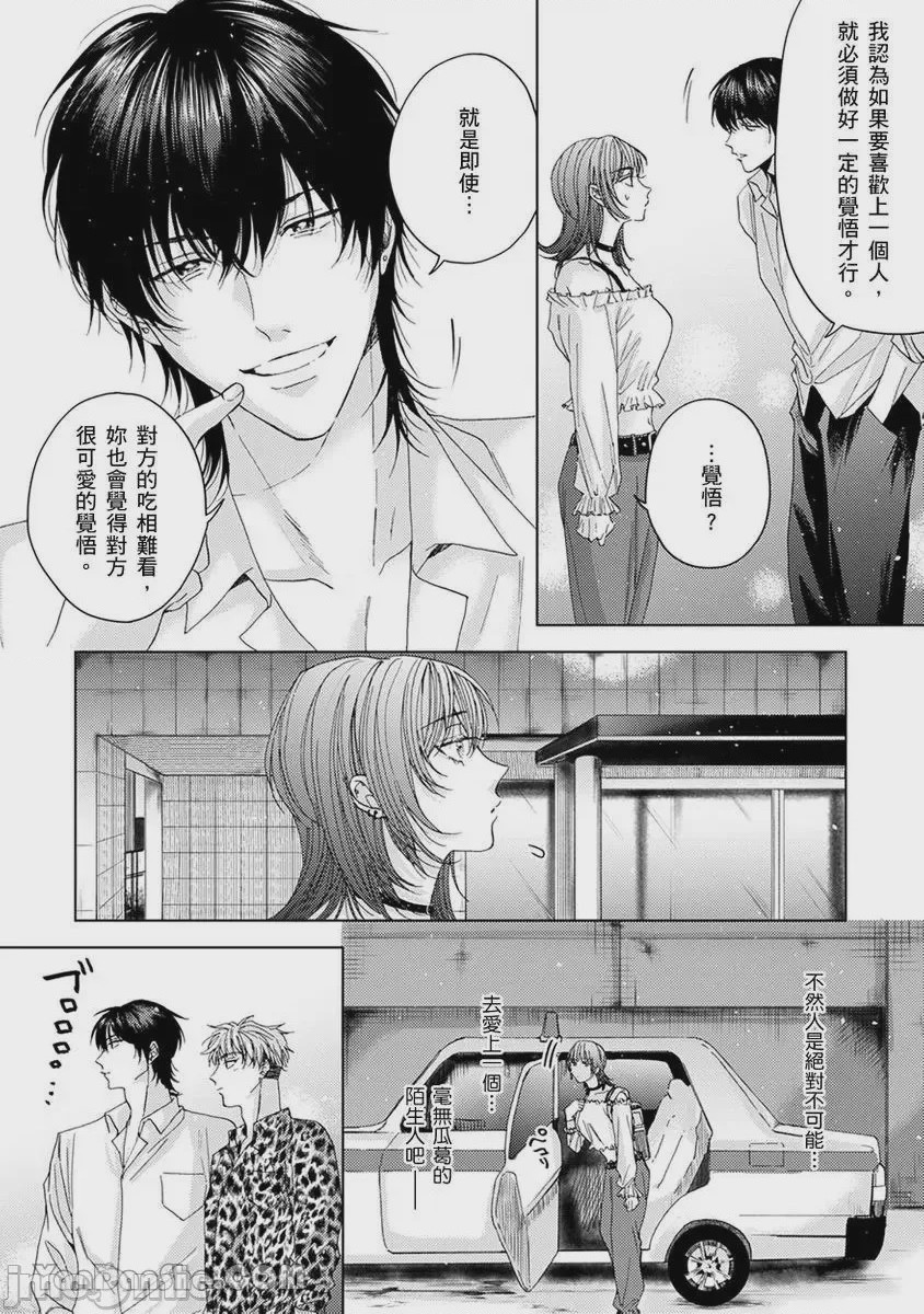 第1话，第 91 頁