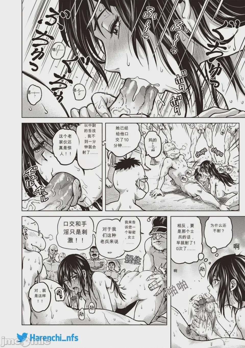 第1话, page 168