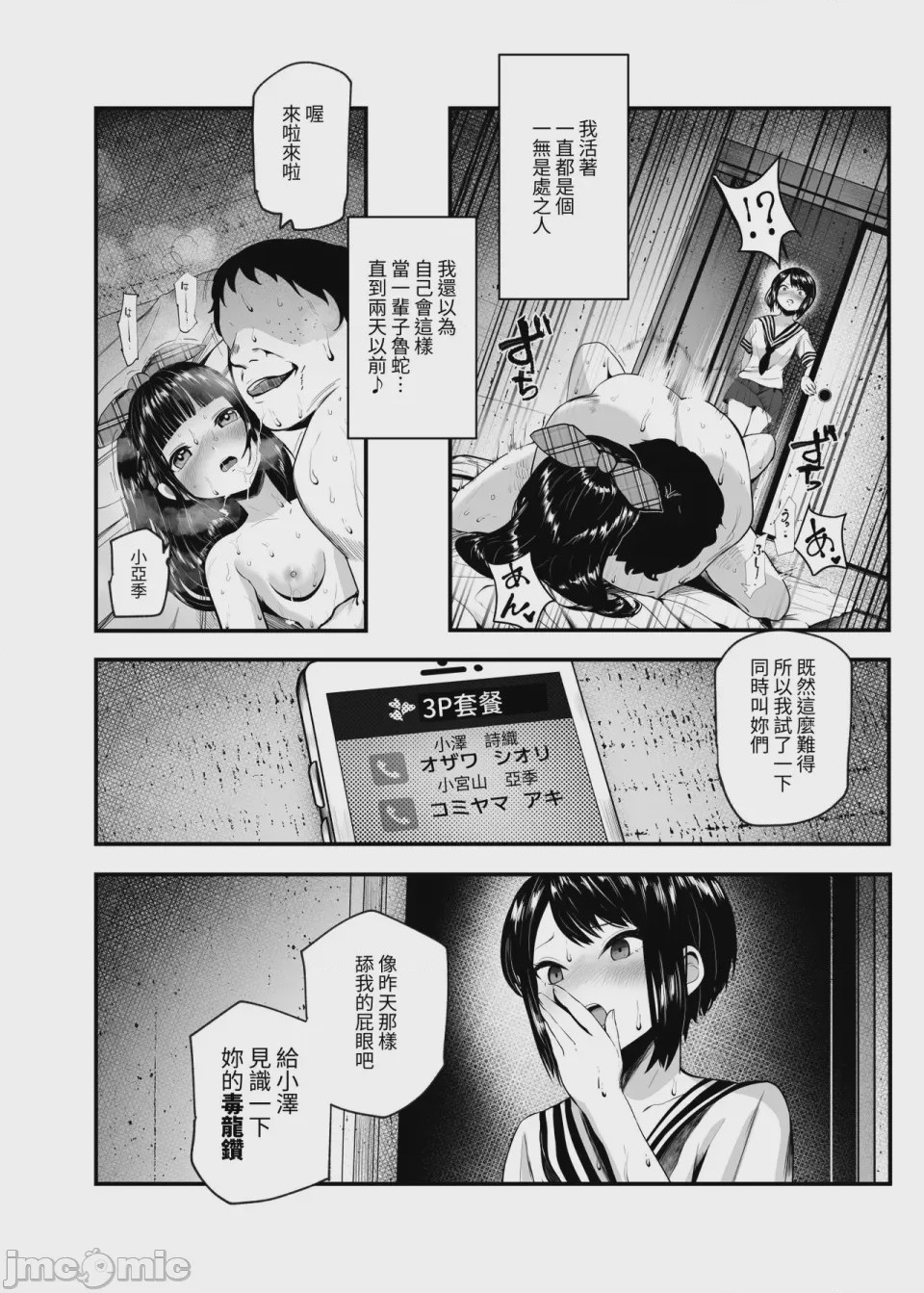第1话，第 1184 頁