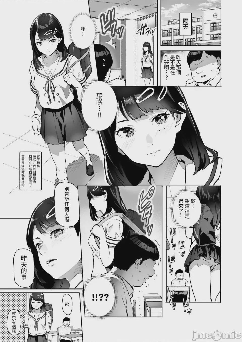 第1话，第 775 页