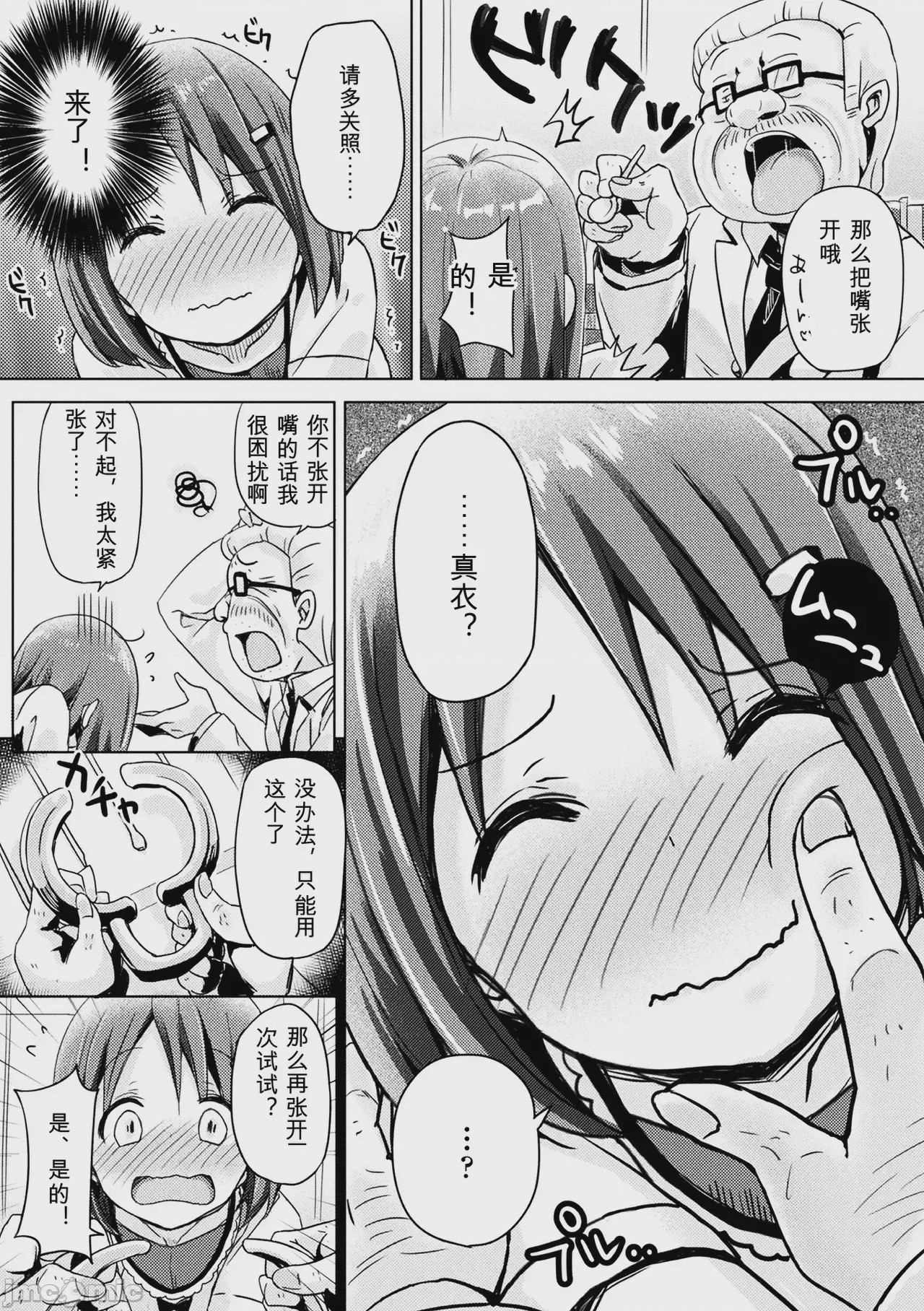 第1话，第 49 页