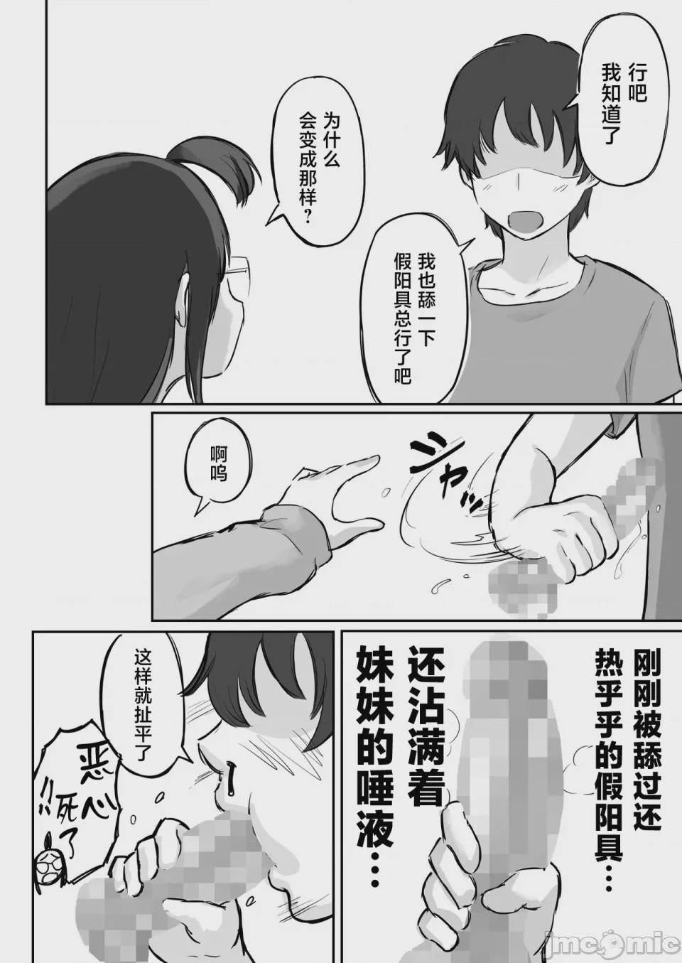 第1话，第 17 页